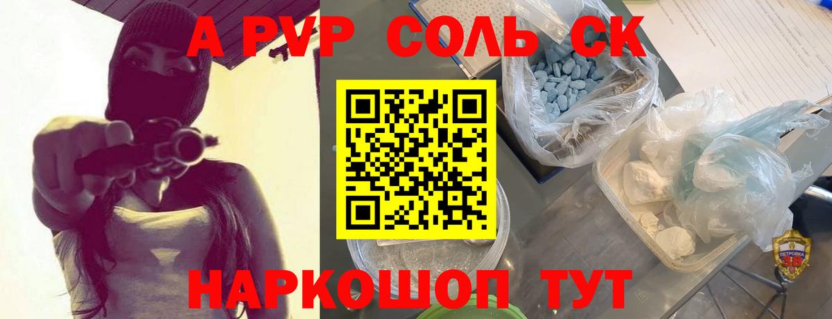 Alpha PVP Crystall  Alfa_PVP кристаллы  APVP  Вход с VPN  Альфа ПВП СК  Нарьян-Мар 