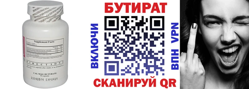 БУТИРАТ BDO 33%  Нарьян-Мар 