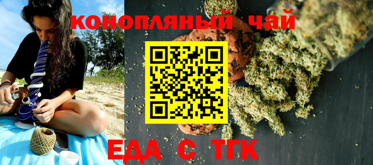 Cannafood конопля  Вход с VPN  Нарьян-Мар 