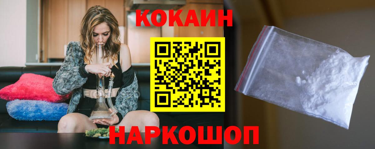 COCAIN Колумбийский Нарьян-Мар