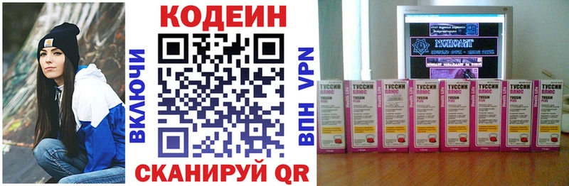 Codein напиток Lean (лин)  Нарьян-Мар 