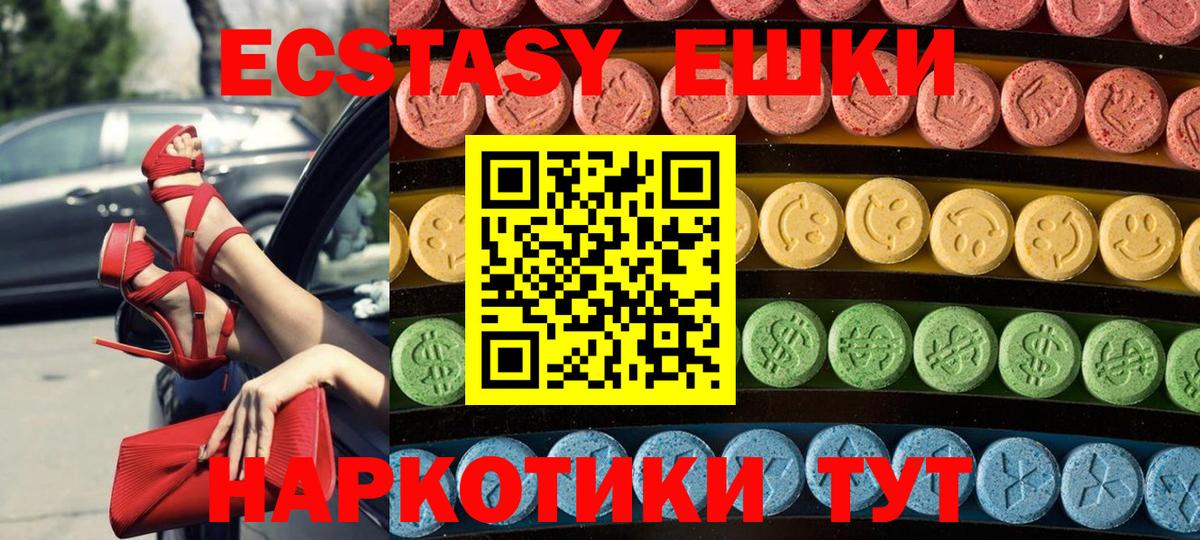 Экстази круглые  Экстази таблы  Экстази  Вход с VPN    вход  Нарьян-Мар 