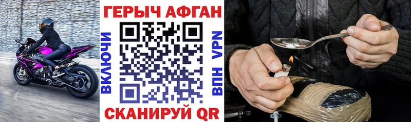 ГЕРОИН хмурый  Нарьян-Мар 