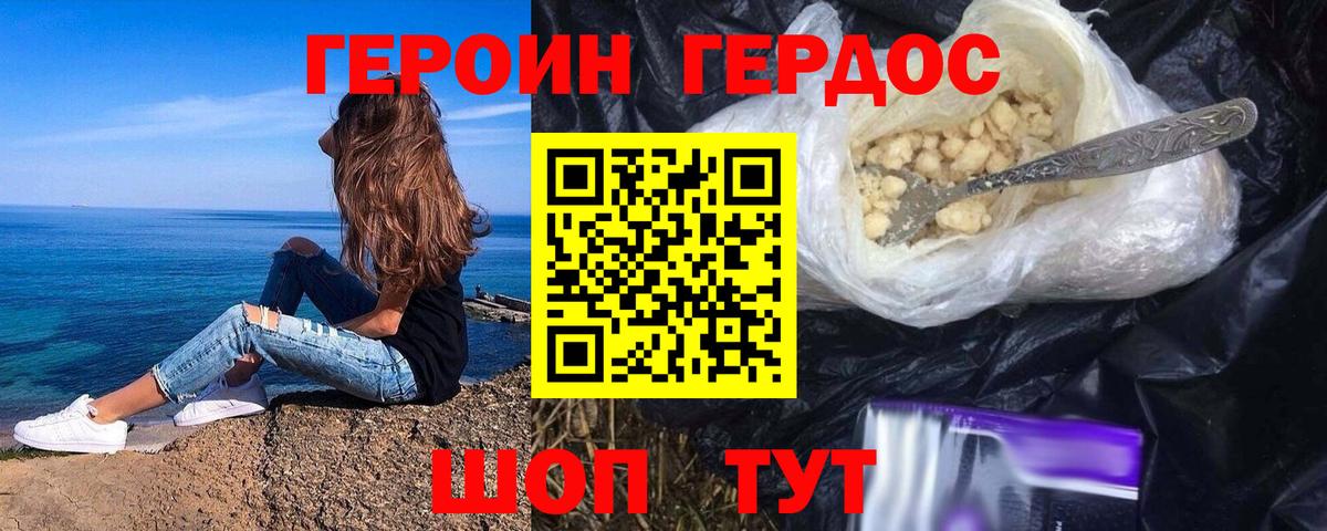 Нарьян-Мар  Героин белый  Вход с VPN 