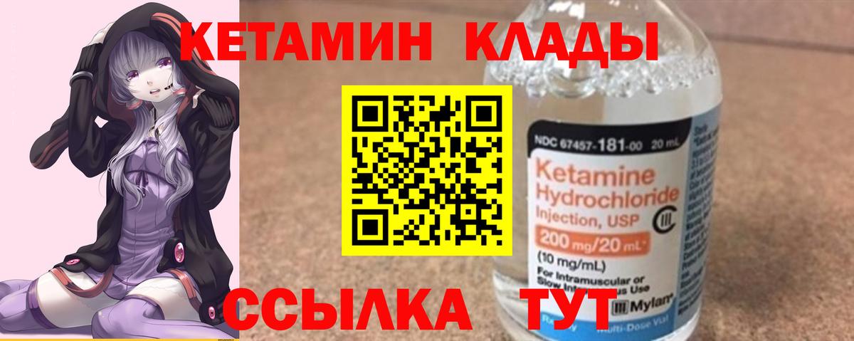 Нарьян-Мар  Кетамин VHQ  КЕТАМИН VHQ  blacksprut как зайти  Вход с VPN 