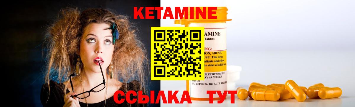 Кетамин VHQ Нарьян-Мар