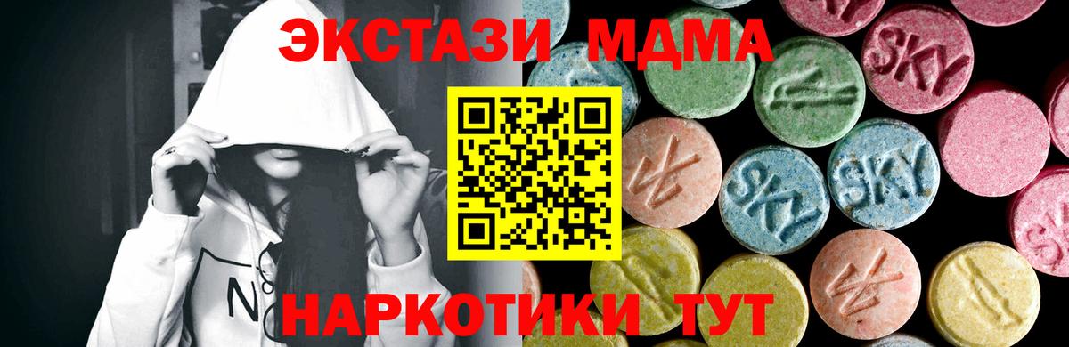 МДМА кристаллы  МДМА crystal  Нарьян-Мар  Вход с VPN 