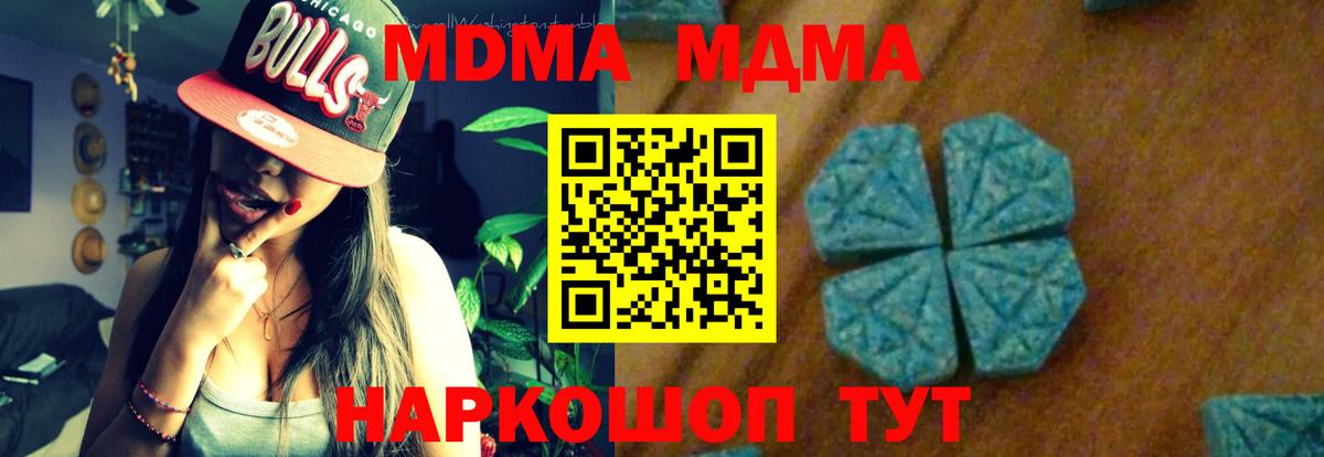 МДМА VHQ Нарьян-Мар
