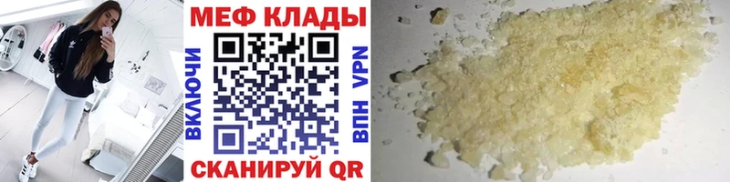 Мефедрон mephedrone  Нарьян-Мар 