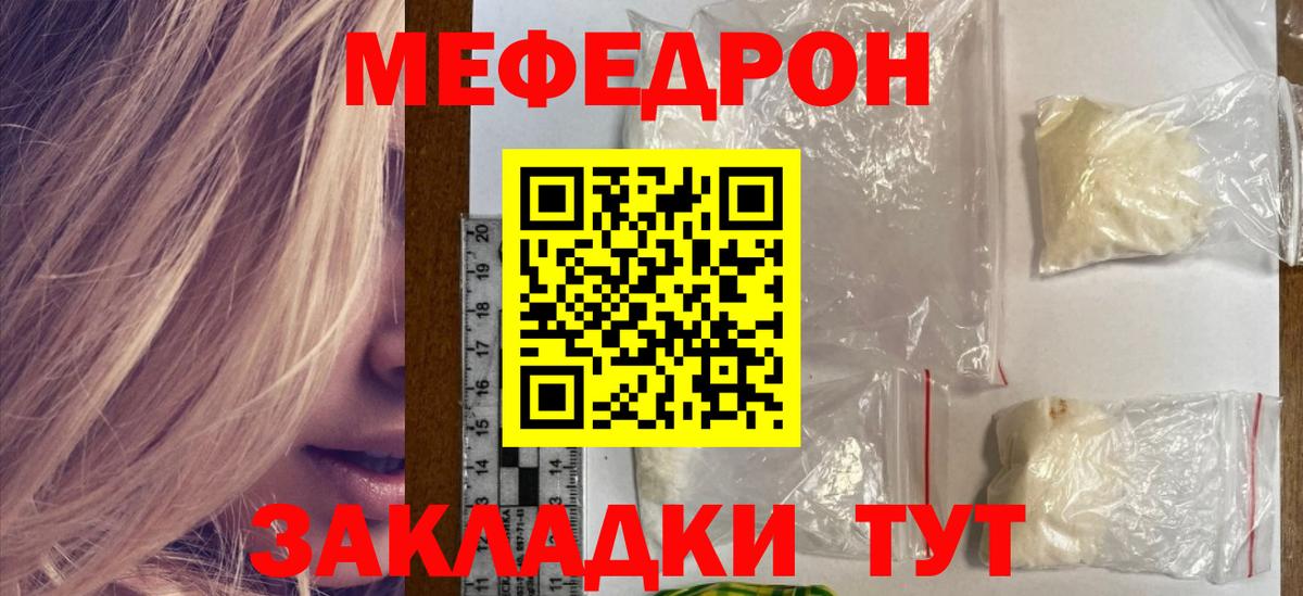 МЕФ  Мефедрон mephedrone  Вход с VPN  Нарьян-Мар 