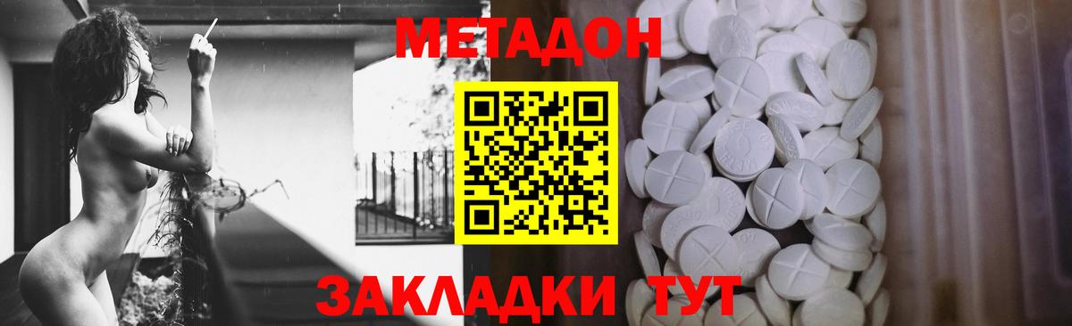 МЕГА ТОР  Вход с VPN  Нарьян-Мар  Метадон methadone 