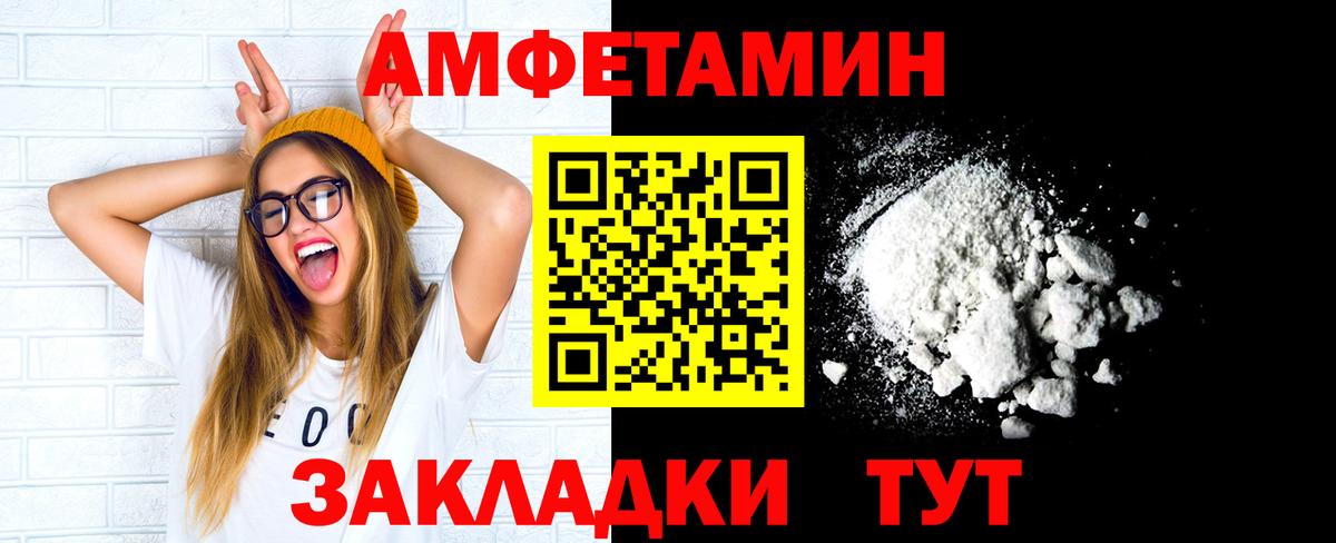 Первитин Декстрометамфетамин 99.9% Нарьян-Мар