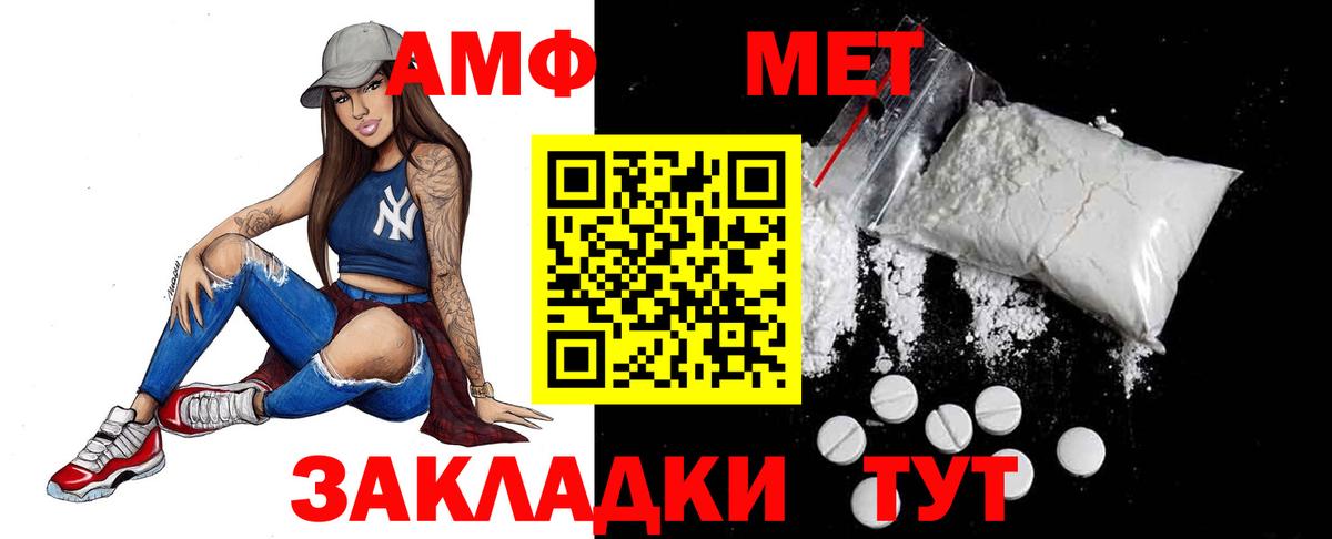 Нарьян-Мар  Первитин Декстрометамфетамин 99.9%  Первитин Декстрометамфетамин 99.9%  Вход с VPN 