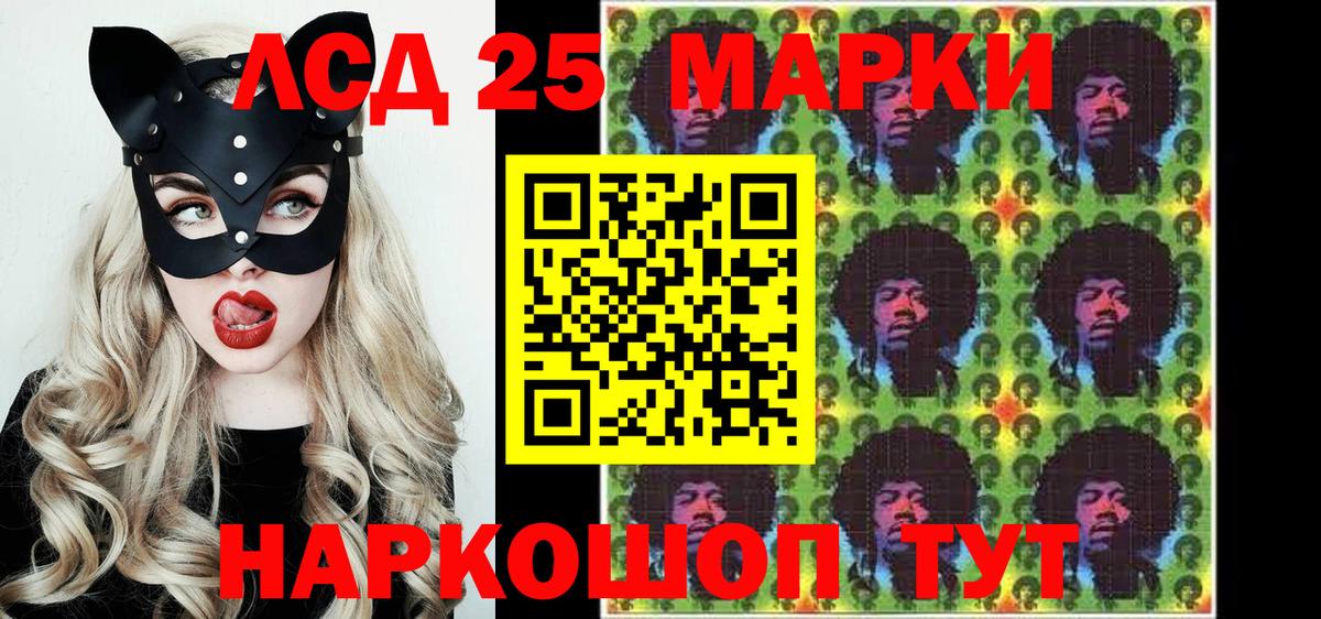 сколько стоит  Вход с VPN  Марки 25I-NBOMe 1500мкг  Нарьян-Мар  Марки 25I-NBOMe 1500мкг  Марки 25I-NBOMe 