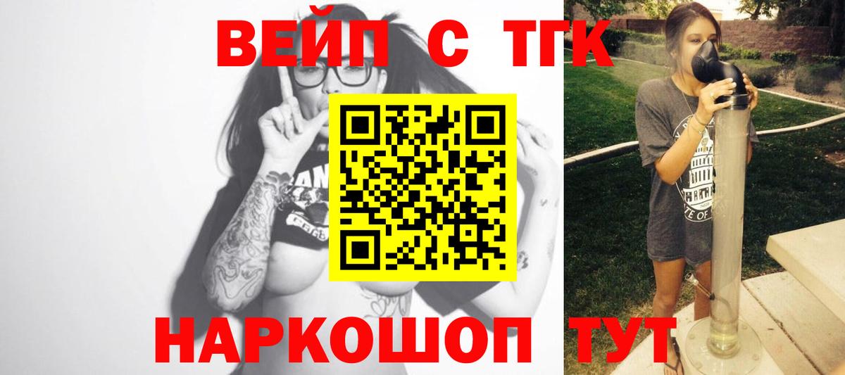 Дистиллят ТГК THC oil  Вход с VPN  Нарьян-Мар 