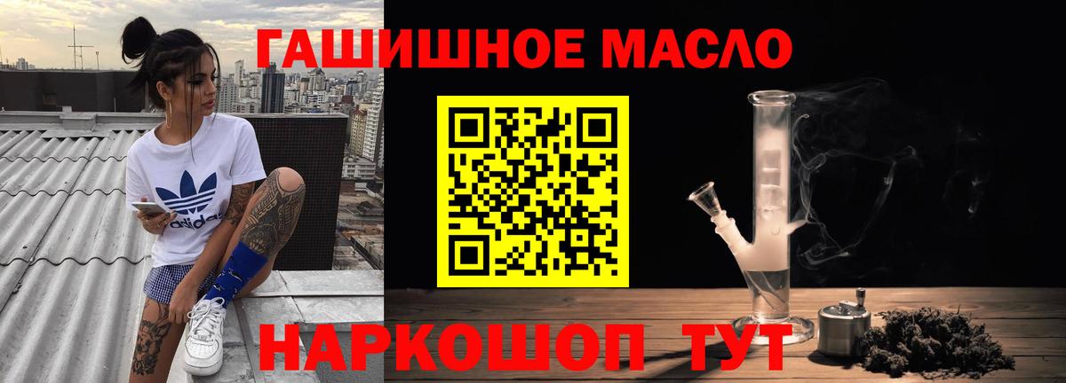 ТГК гашишное масло Нарьян-Мар